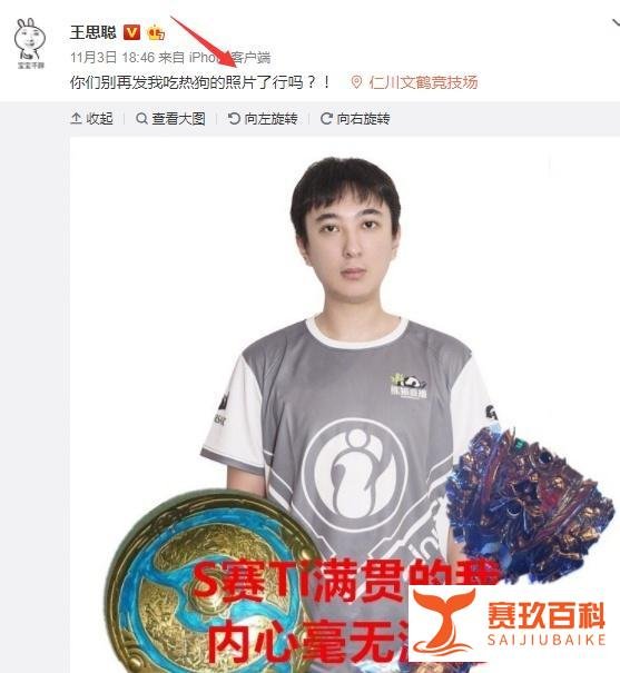 LOL:熊猫直播将王思聪吃热狗做成礼物,网友调侃:你app没了!