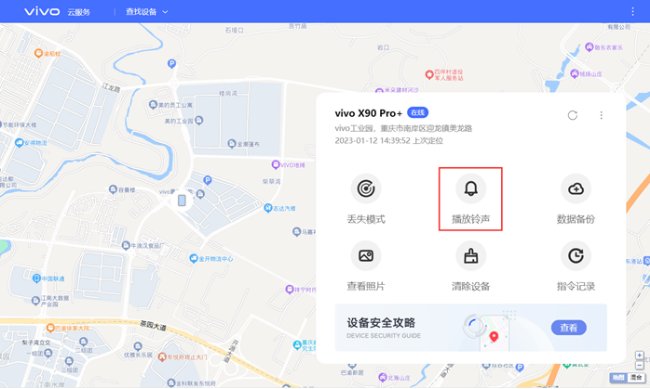 vivo官网查找手机定位