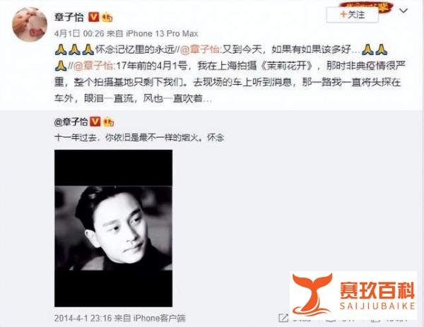 众星发文怀念张国荣，铁杆粉丝尹正很走心！而他则纪念了19年
