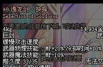 DNF种最强大的几种史诗武器