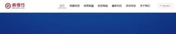【震惊】网贷之家收购平台股权协议遭曝光，揭露惊天阴谋！