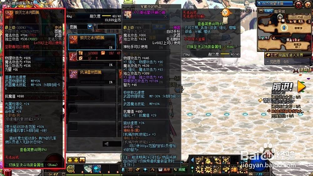 dnf有哪些史诗图腾