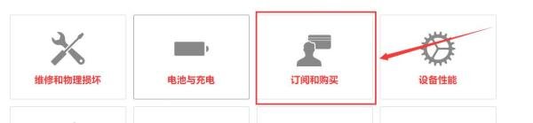 苹果12召回换新机流程
