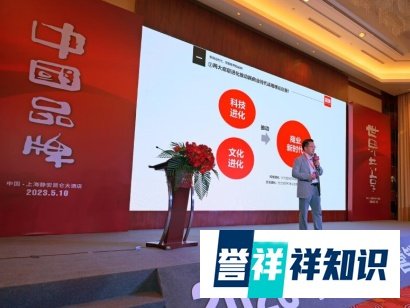 2023年中国品牌营销国际高峰论坛：“跨界战略”助力中国品牌扬帆远航