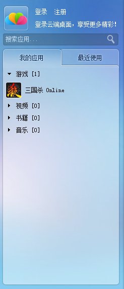 三国杀云端怎么登陆