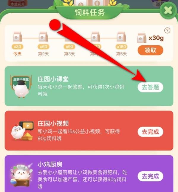 我国哪个菜系擅长就地取材土菜精做 蚂蚁庄园