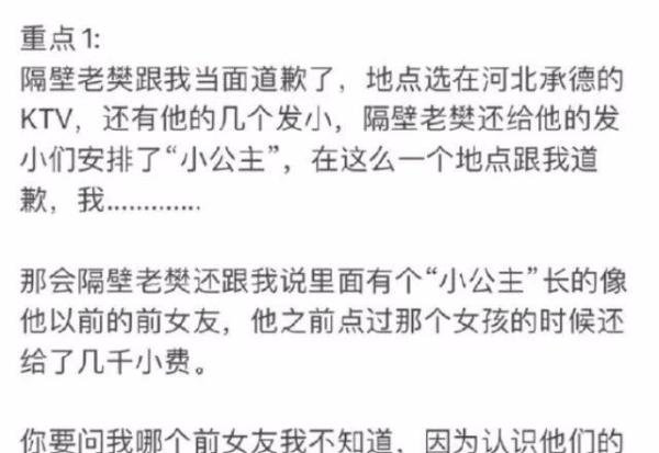 男歌手被前嫂子揭发私生活混乱，与发小老婆独处整夜，还在综艺上秀恩爱！