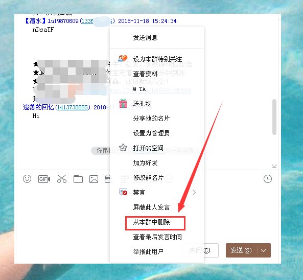 踢人的时候是不是会有通知?