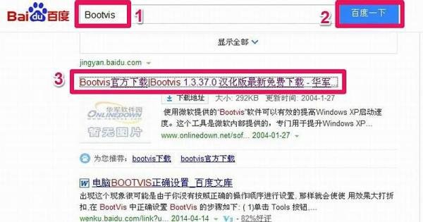 电脑开机慢怎么解决：[4]Bootvis工具优化