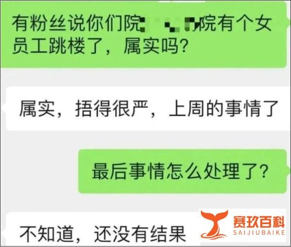 又被压下去了！裁员50%，一员工跳楼身亡！