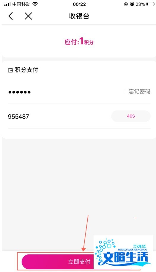 中国移动号码怎么使用积分兑换商城商品