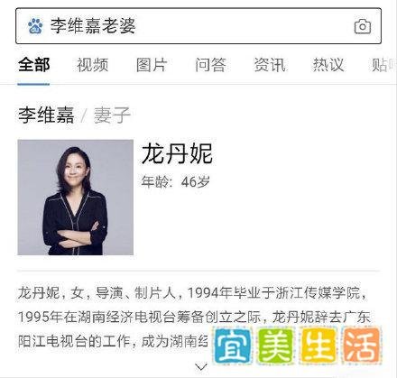 网曝维嘉老婆是龙丹妮，秒打脸乌龙啊