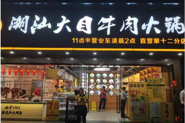 深圳有什么火锅店