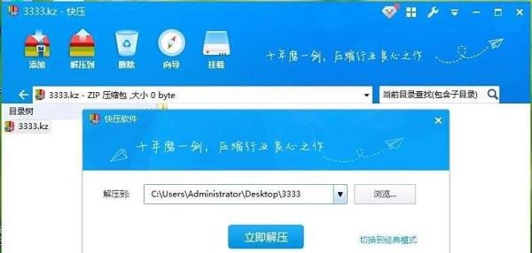 .kz文件怎么打开