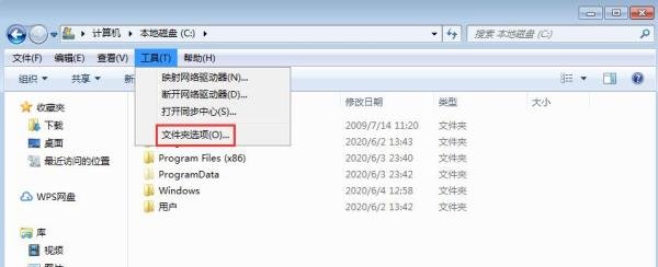 【完美解决】Win7系统中没有文件夹选项怎么办