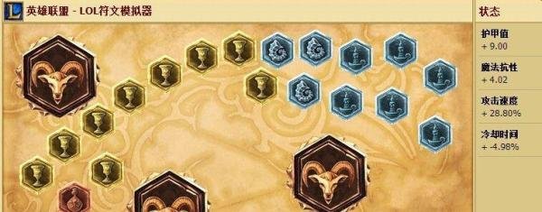 lol攻击速度符文怎么配 lol攻速符文如何配