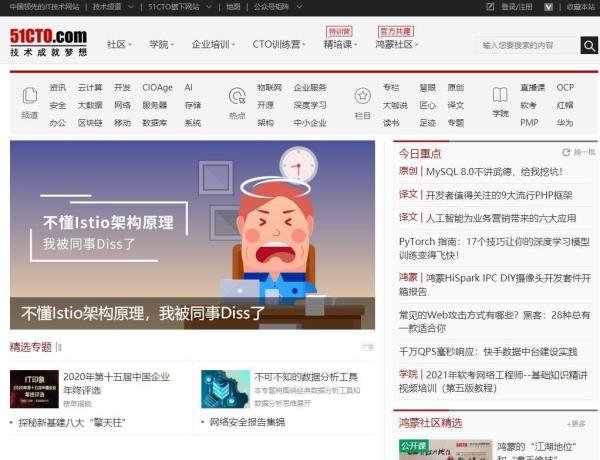 中国十大IT技术社区，你都知道哪些？