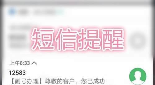 移动用户怎样一卡多号：申请“和多号”的步骤