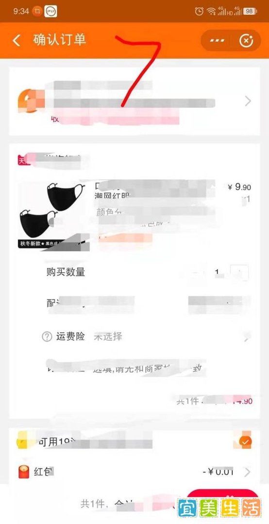 怎么在支付宝上买东西