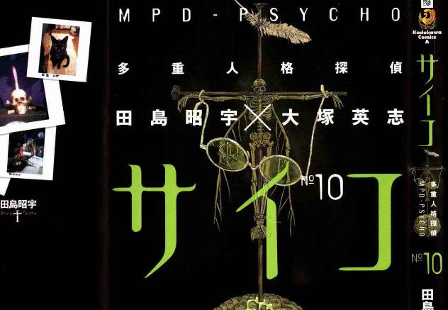 田岛昭宇作品