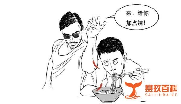 1分钟搞懂“撤辣”到底啥意思!