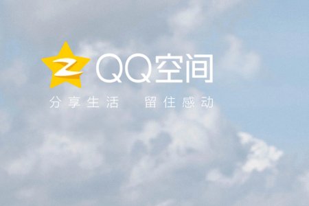 qq空间被腾讯屏蔽了怎么办