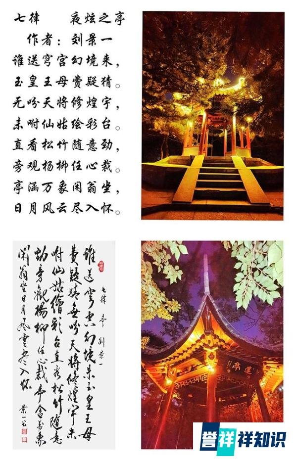 首批非遗大国工匠—刘景一
