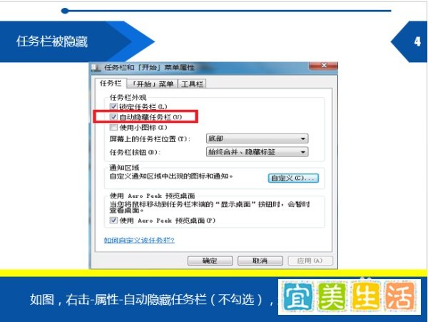 桌面开始菜单在右边怎么办