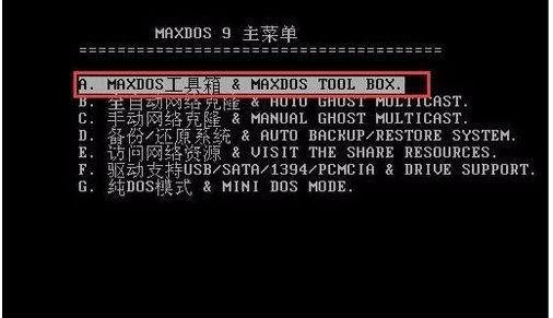 硬盘再生器HDDreg怎么用？HDDreg修复硬盘使用教程
