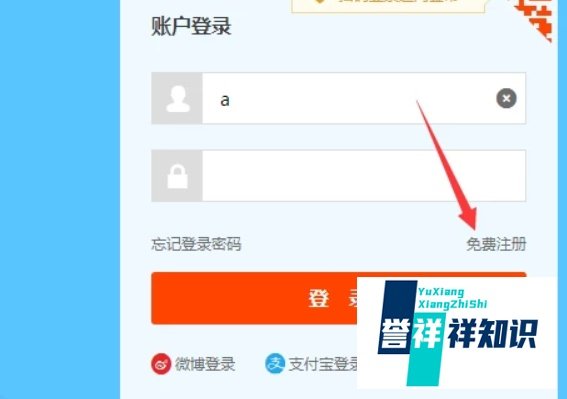 怎么用邮箱申请淘宝号