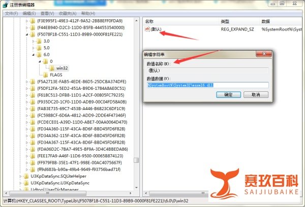 如何解决安装Office时提示MSXML 6.10.1129.0?