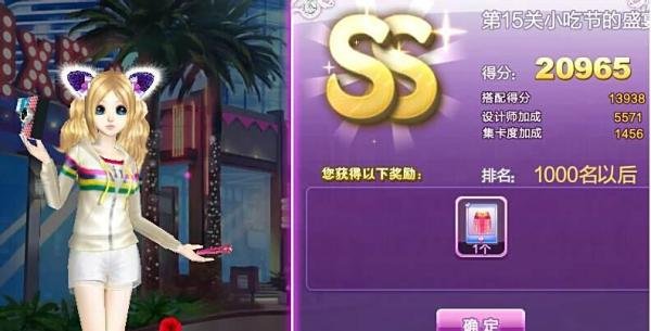 qq炫舞时尚旅行韩国攻略11-20关sss图