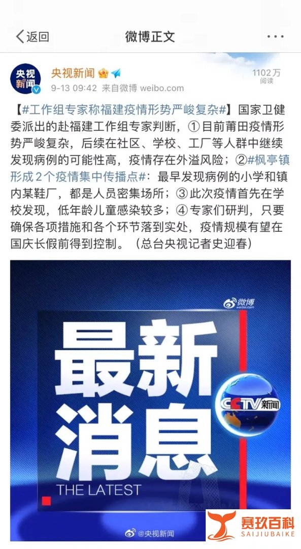 福建疫情可防可控，其他地区不受影响，卫健委发声：有望在国庆长假前得到控制