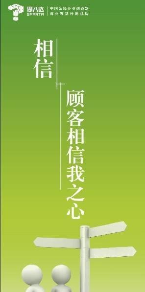 销售的核心秘密 ——攻心销售的五颗心
