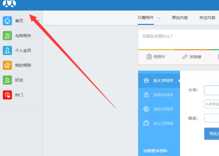 人人网还能登录吗