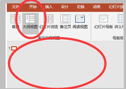 ppt2010有几种视图模式？