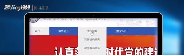 深圳房屋编码怎么查?