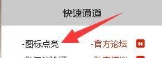 火影忍者OL图标怎么点亮和熄灭