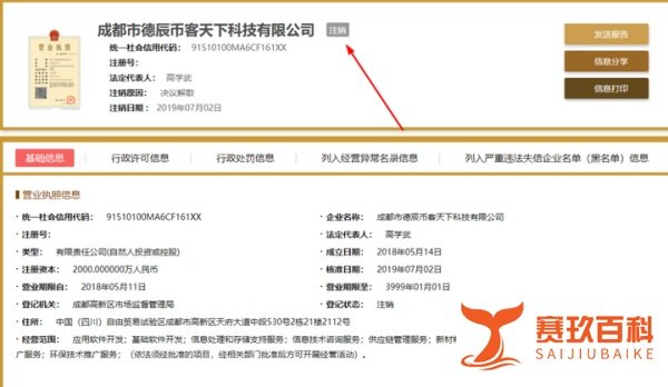 “BKEX币客交易所”大量冻结账户，疑似有跑路风险！