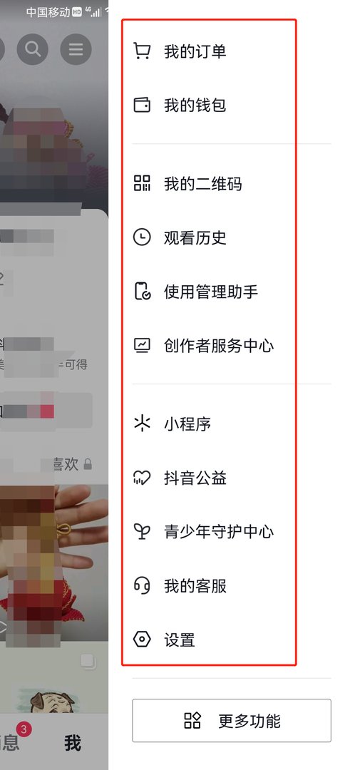 抖音怎么找到我收藏的音乐