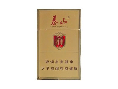 泰山香烟价格表和图片 泰山香烟(将军系列)多少钱一包(3款好抽又便宜)