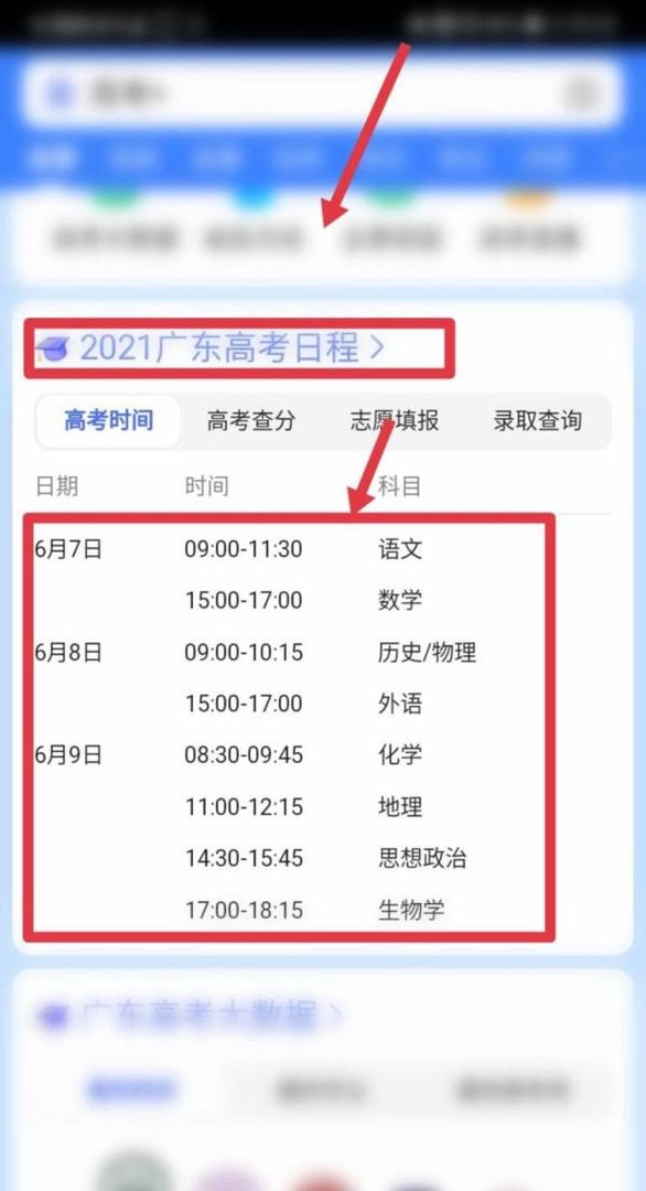 百度发布的“高考+”有哪些功能