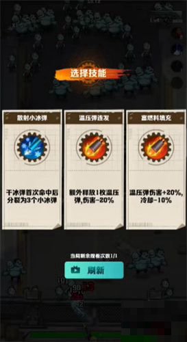 向僵尸开炮冰火双控流最佳4技能组合