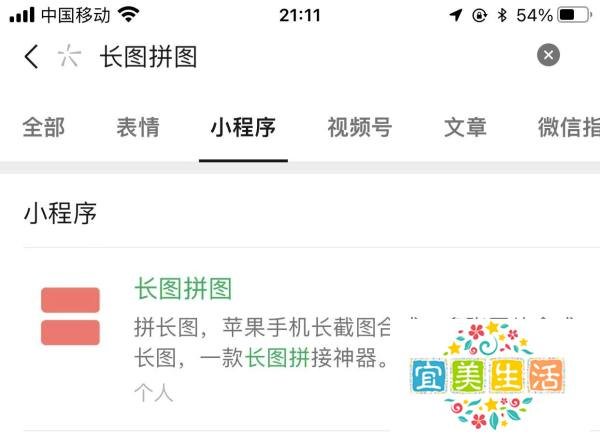 如何把多张健康码拼接在一起