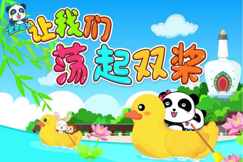 让我们荡起双桨的串词是什么？