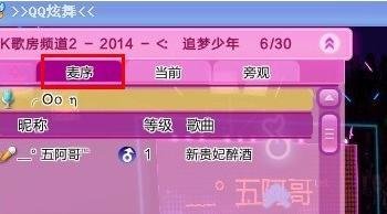 QQ炫舞演唱会怎么玩?
