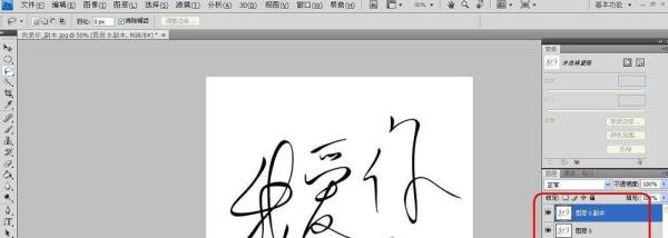 怎样做花底字