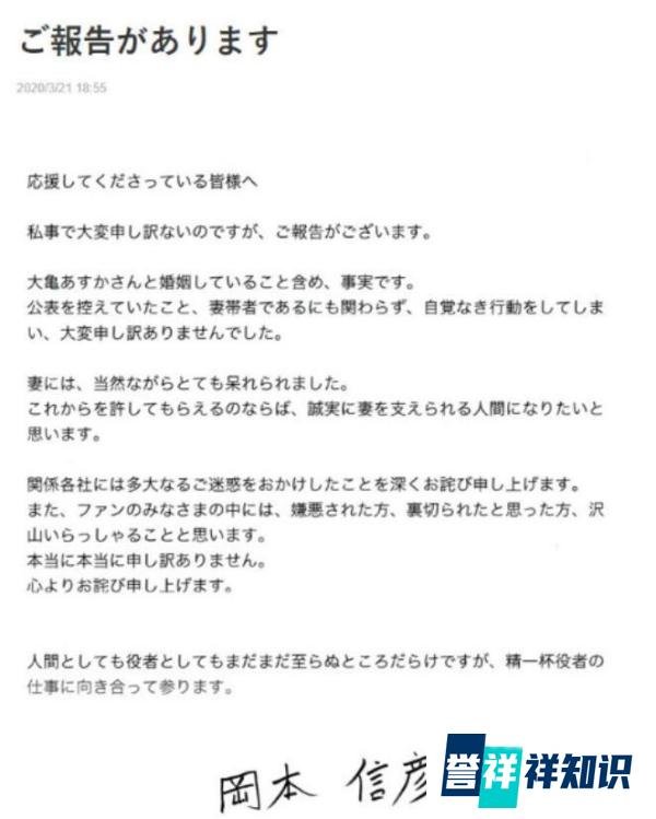 人气男声优冈本信彦与萝莉声优隐婚,现被文春爆出婚内出轨