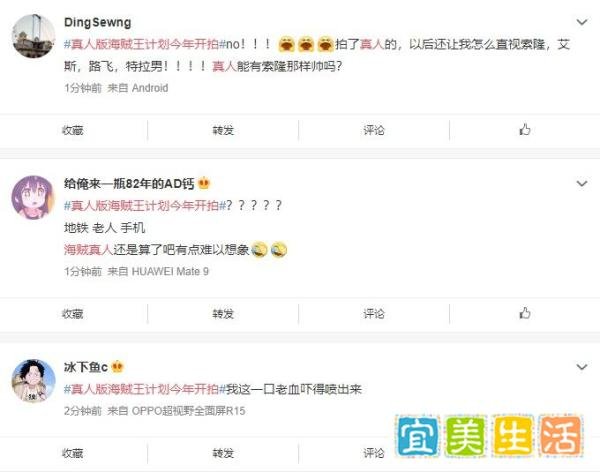 真人版《海贼王》Netflix网剧计划今年开拍