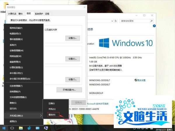 win10系统出现虚拟内存最小值太低如何解决